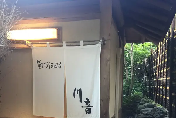 西山温泉 慶雲館の写真・動画_image_155210