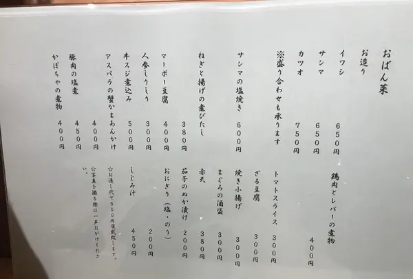 小料理屋 酒 谷屋の写真・動画_image_155548