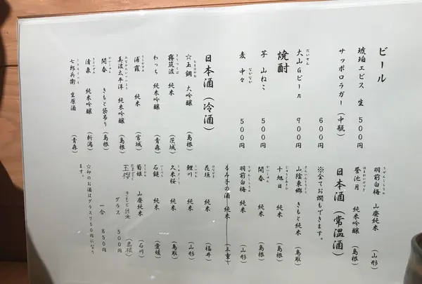 小料理屋 酒 谷屋の写真・動画_image_155550