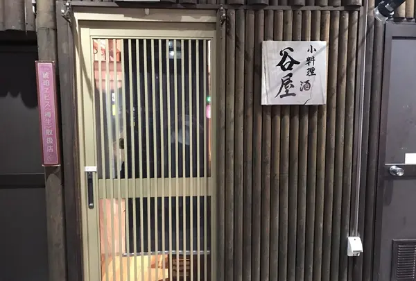 谷屋の写真・動画_image_155555