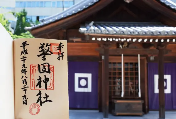 警固神社の写真・動画_image_155611