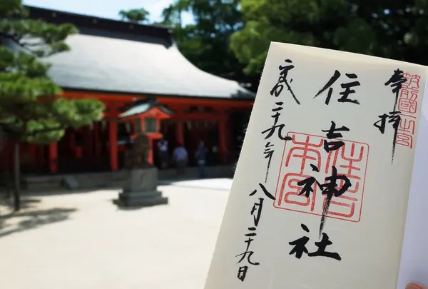 住吉大社の写真・動画_image_155615