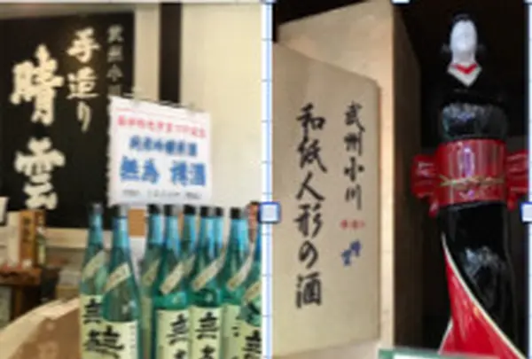 晴雲酒造株式会社の写真・動画_image_155931