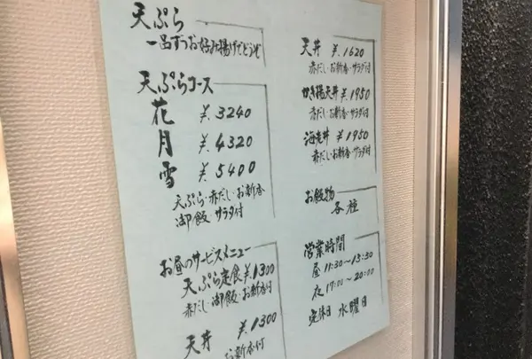天廣の写真・動画_image_156089
