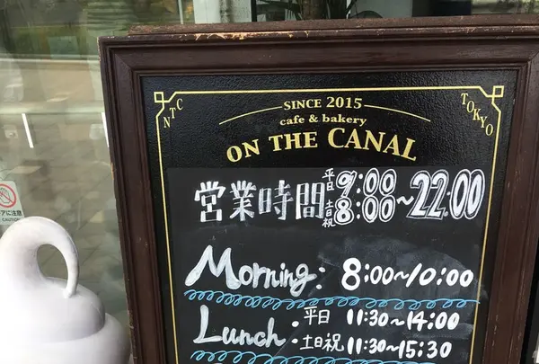 オン ザ カナルの写真・動画_image_156105