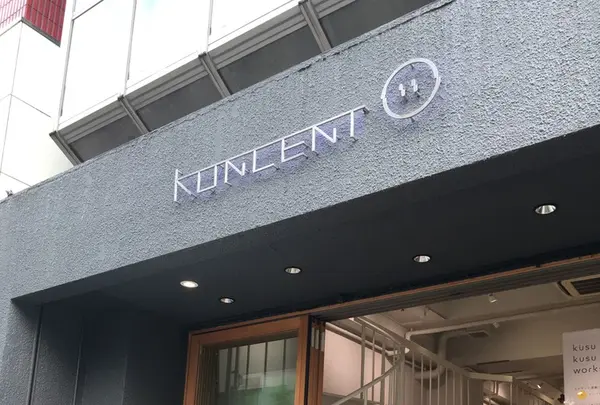 KONCENT 駒形本店の写真・動画_image_156476