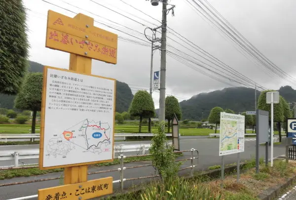 道の駅遊YOUさろん東城の写真・動画_image_156598