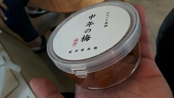 ミューム 梅ラボの写真・動画_image_156725