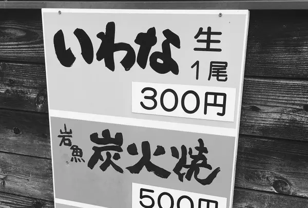 民宿おかもとの写真・動画_image_156927