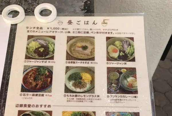 辺銀食堂の写真・動画_image_157362