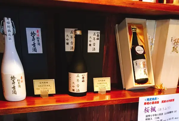舞姫酒造の写真・動画_image_157503