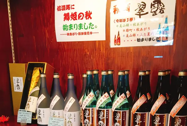 舞姫酒造の写真・動画_image_157505