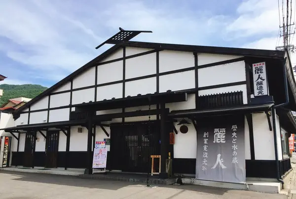 麗人酒造の写真・動画_image_157526