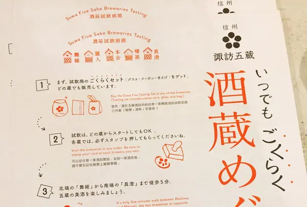 麗人酒造の写真・動画_image_157539