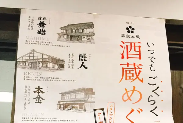 麗人酒造の写真・動画_image_157540