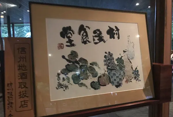 村民食堂の写真・動画_image_157674