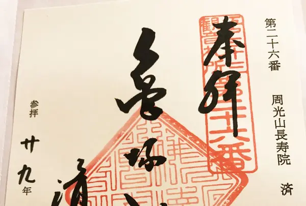 済海寺の写真・動画_image_157700