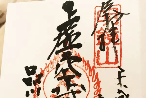 虚空蔵尊養願寺の写真・動画_image_157705