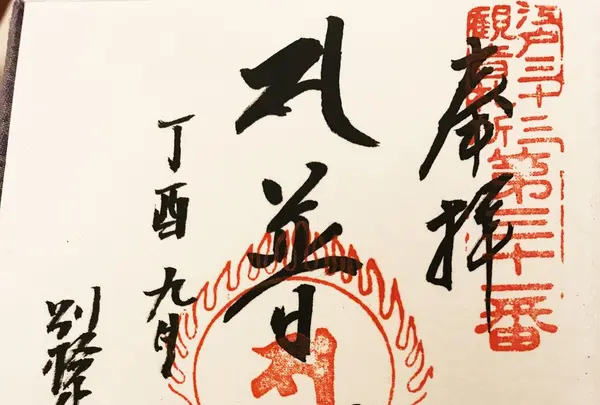 品川寺の写真・動画_image_157709