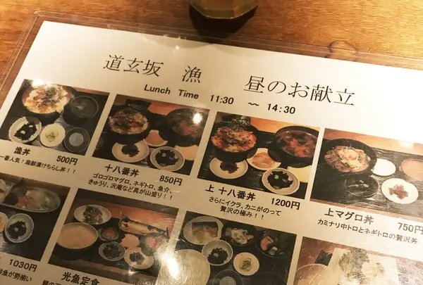 道玄坂 漁の写真・動画_image_158420