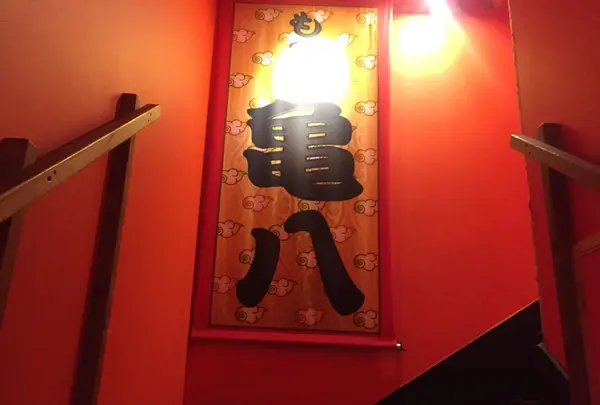 京都 亀八の写真・動画_image_158523