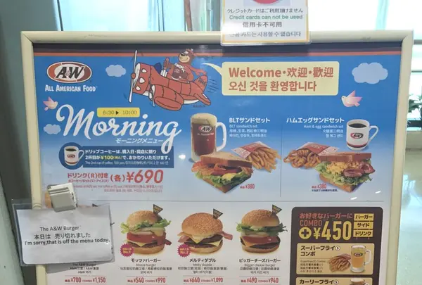 Ａ＆Ｗ 空港店の写真・動画_image_158825