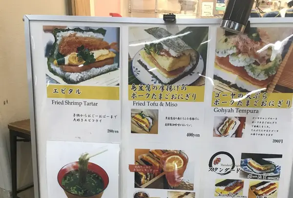 ポークたまごおにぎり本店 那覇空港1F店の写真・動画_image_158828