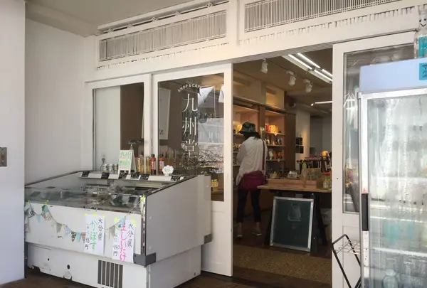 ＳＨＯＰ＆ＣＡＦＥ九州堂の写真・動画_image_158875