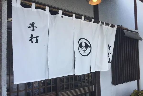 石ひき蕎麦 なが山の写真・動画_image_158953