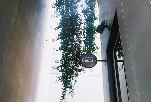 Restaurant 8ablishの写真・動画_image_159330