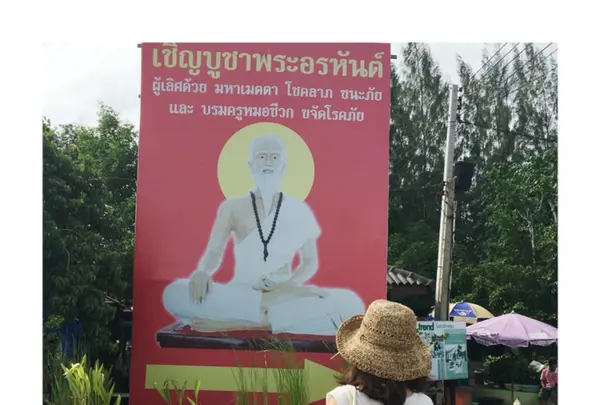 Sriracha Tiger Zoo（シーラチャ・タイガー・ズー）の写真・動画_image_159519