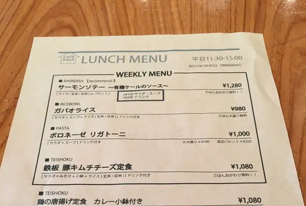 カフェハウス（CAFE;HAUS）の写真・動画_image_159643