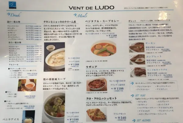 ヴァン ドゥ リュド 尾山台店の写真・動画_image_159660