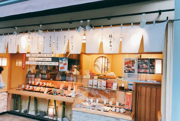 福のから 武蔵小山店の写真・動画_image_160048