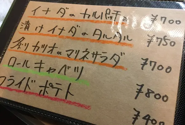 まっちゃん家 〜おうちいざかや〜の写真・動画_image_160067