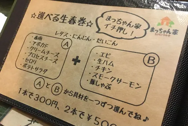 まっちゃん家 〜おうちいざかや〜の写真・動画_image_160068