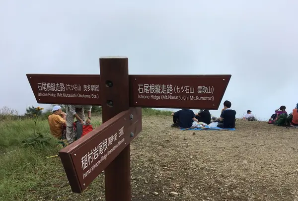 鷹ノ巣山の写真・動画_image_160170