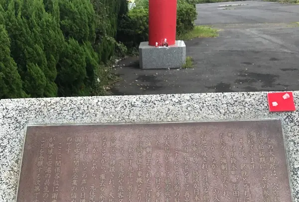 旧穴守稲荷神社 大鳥居の写真・動画_image_160182