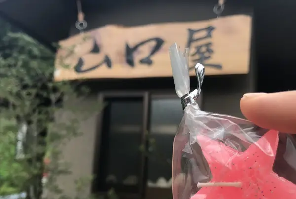 古民家お茶カフェ 山口屋の写真・動画_image_160218