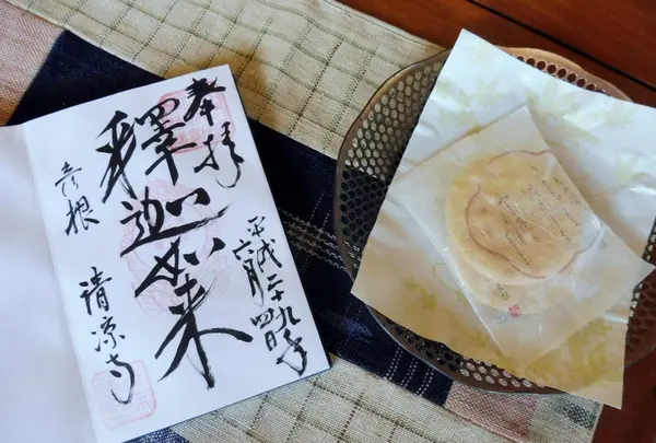 清凉寺の写真・動画_image_160250