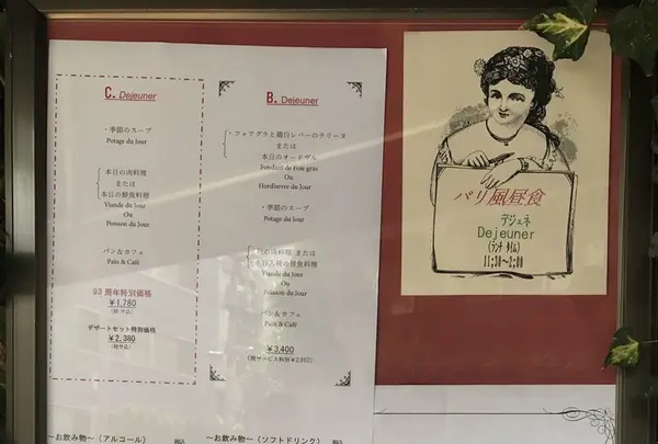 シュバリエの写真・動画_image_160279