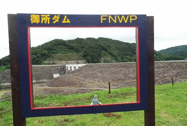 御所ダムの写真・動画_image_160341