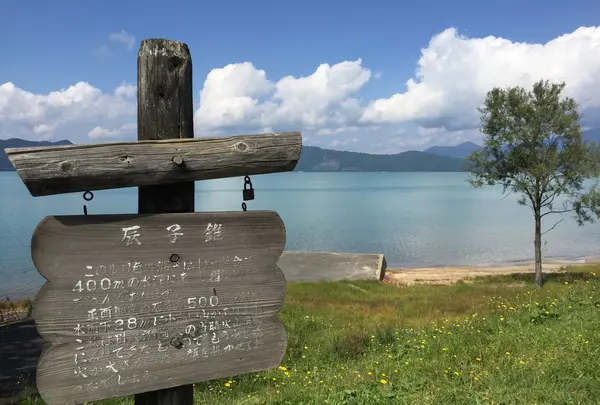 田沢湖の写真・動画_image_160397