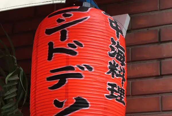 コシード デ ソルの写真・動画_image_160643