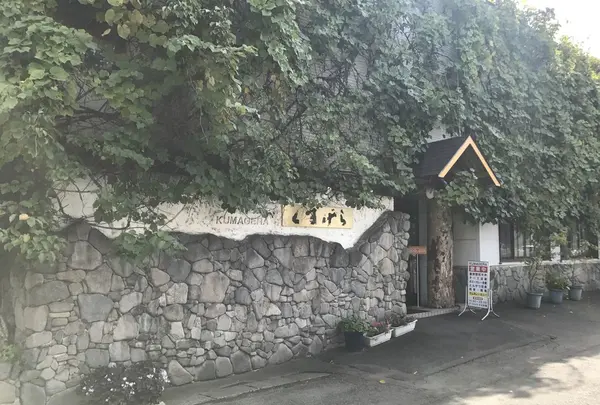 くまげらの写真・動画_image_160812