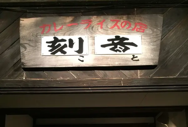 出水市の写真・動画_image_161018