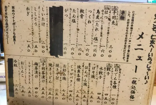 仁太の写真・動画_image_161209