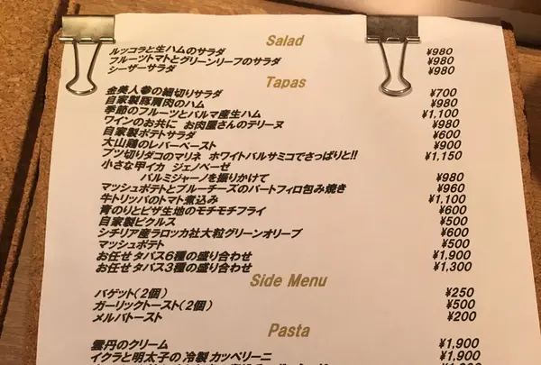 ビストロ 隠れ家 マリスコス・ブーの写真・動画_image_161432