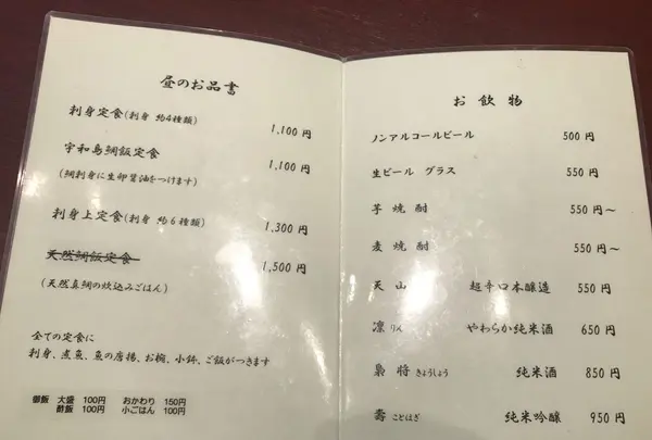 旬彩 本多の写真・動画_image_161474