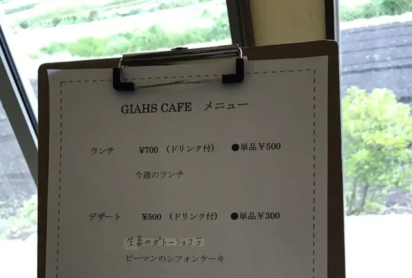 GIAHS CAFE（ジアスカフェ）の写真・動画_image_161502